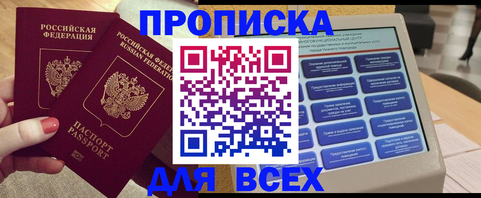 прописка иностранных граждан в Салехарде