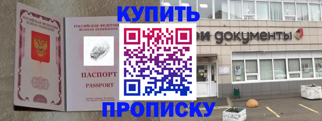 временная регистрация гарантия в Салехарде