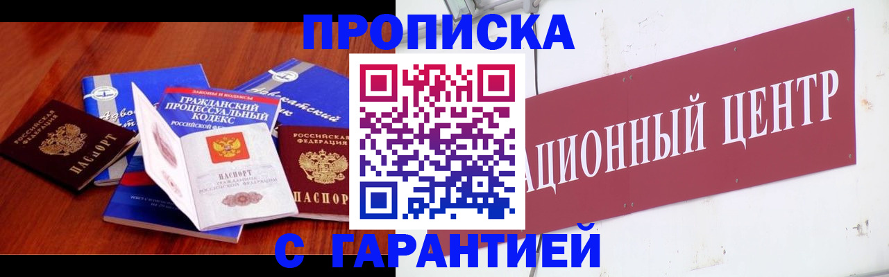 временная регистрация в Салехарде