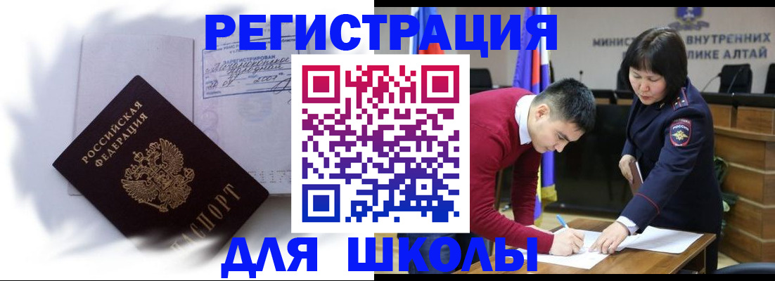 временная регистрация адрес в Салехарде