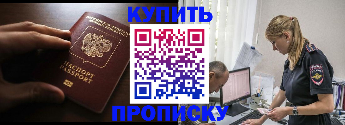 временная регистрация законно в Салехарде