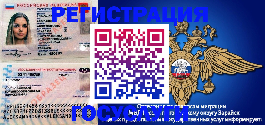 прописка в квартире в Салехарде