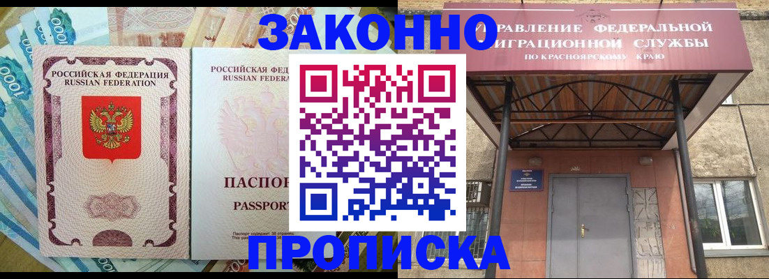 временная регистрация гарантия в Салехарде
